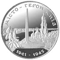 Місто-герой Київ, реверс