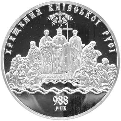 Хрещення Київської Русі, реверс