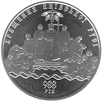 Хрещення Київської Русі, реверс