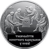 Тисячоліття монетного карбування в Києві, реверс