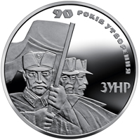 90 років утворення Західно-Української Народної Республіки, реверс