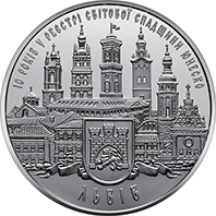 10 років внесенню до реєстру світової спадщини ЮНЕСКО історичного центру міста Львова, реверс