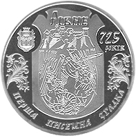 725 років м.Рівному, реверс