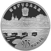 975 років м.Богуслав, реверс
