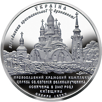 Храмовий комплекс у с.Буки, реверс
