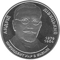 Андрій Лівицький, реверс