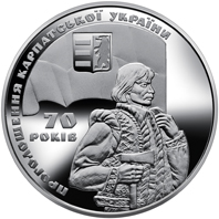 70 років проголошення Карпатської України, реверс