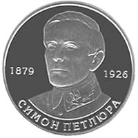 Симон Петлюра, реверс