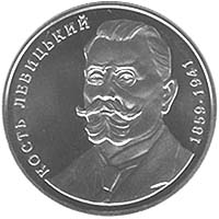 Кость Левицький, реверс