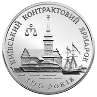 Київський контрактовий ярмарок, реверс