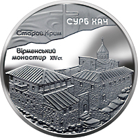 Монастир Сурб Хач, реверс