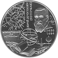 Міжнародний рік астрономії, реверс
