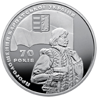70 років проголошення Карпатської України, реверс