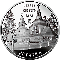 Церква Святого Духа в Рогатині, реверс