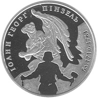 Іоанн Георг Пінзель, реверс