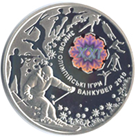 XXI зимові Олімпійські ігри, реверс