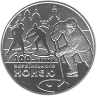 100-річчя українського хокею з шайбою, реверс