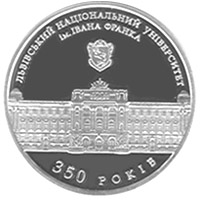 350 років Львівському національному університету імені Івана Франка, реверс