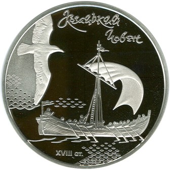 Козацький човен, реверс