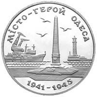 Місто-герой Одеса, реверс