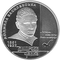 Чайка Дніпрова, реверс
