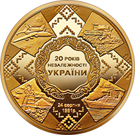 20 років незалежності України, реверс