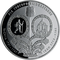 Родина Григоровичів-Барських, реверс