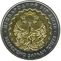 Міжнародний рік лісів (бн), реверс