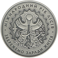 Міжнародний рік лісів, реверс