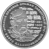 Петро Калнишевський, реверс