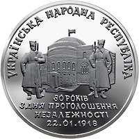 80 років проголошення незалежності УHР, реверс