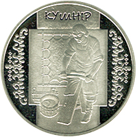 Кушнір, реверс