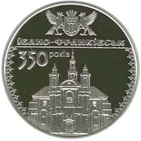 350 років м. Івано-Франківську, реверс