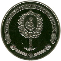Єлецький Свято-Успенський монастир, реверс