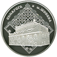 Синагога в Жовкві, реверс