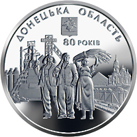 80 років Донецькій області, реверс