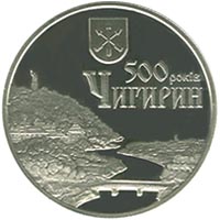 500 років м. Чигирину, реверс