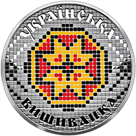 Українська вишиванка, реверс