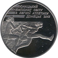 Юнацький чемпіонат світу з легкої атлетики, реверс