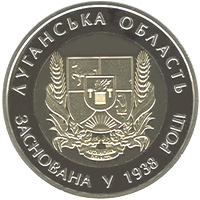 75 років Луганській області (бн), реверс