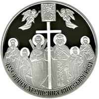 1025-річчя хрещення Київської Русі, реверс