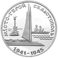 Місто-герой Севастополь, реверс
