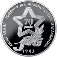 Визволення Донбасу від фашистських загарбників, реверс