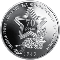 Визволення Донбасу від фашистських загарбників, реверс