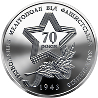Прорив радянськими військами німецької лінії оборони "Вотан" та визволення Мелітополя, реверс