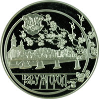 1120 років м. Ужгороду, реверс