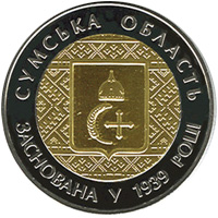 75 років Cумській області (бн), реверс