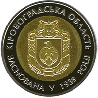 75 років Кіровоградській області (бн), реверс
