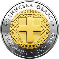 75 років Волинській області (бн), реверс