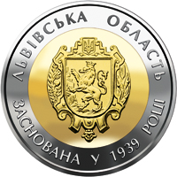 75 років Львівській області (бн), реверс
